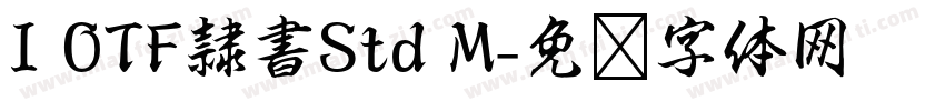I OTF隷書Std M字体转换
